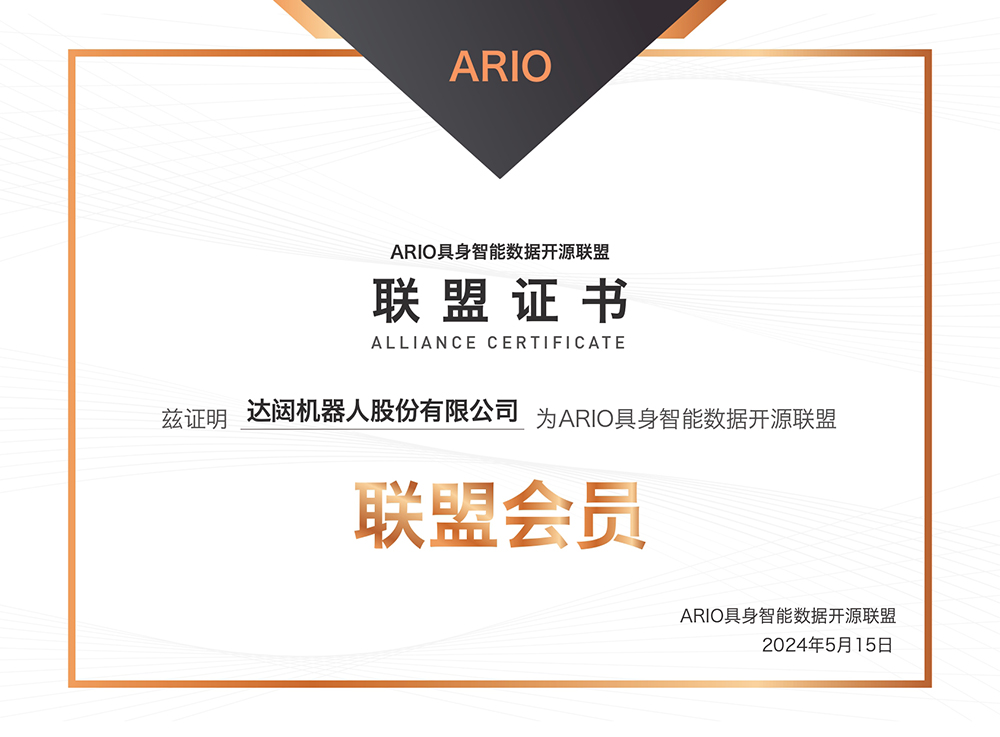 1718094885409227.jpg jinnianhui官网 - 金年会
-联盟会员证书_page-0001.jpg